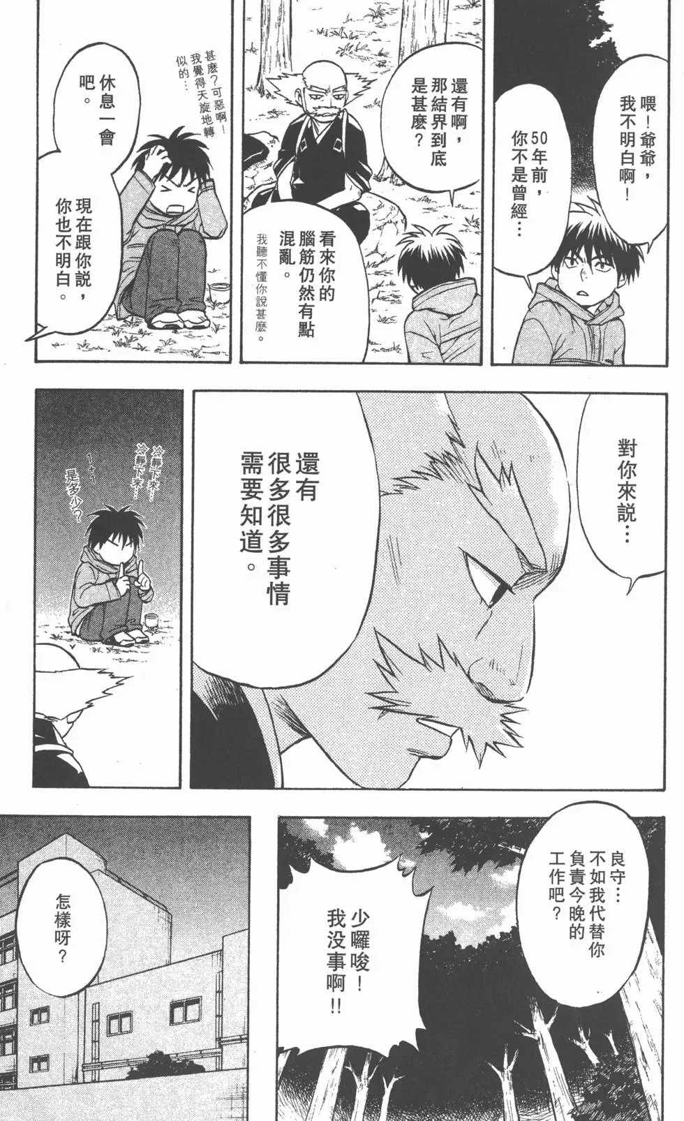 第87页