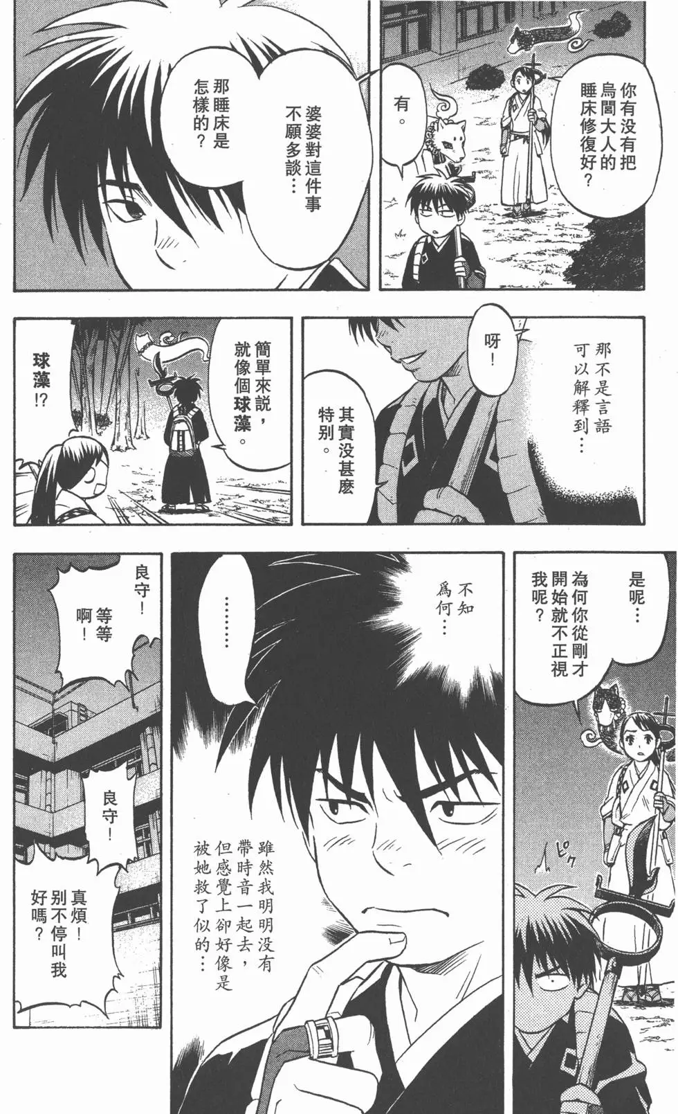 第88页