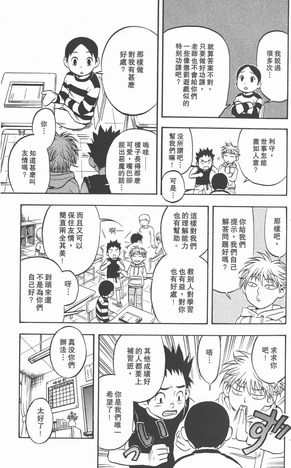 第93页