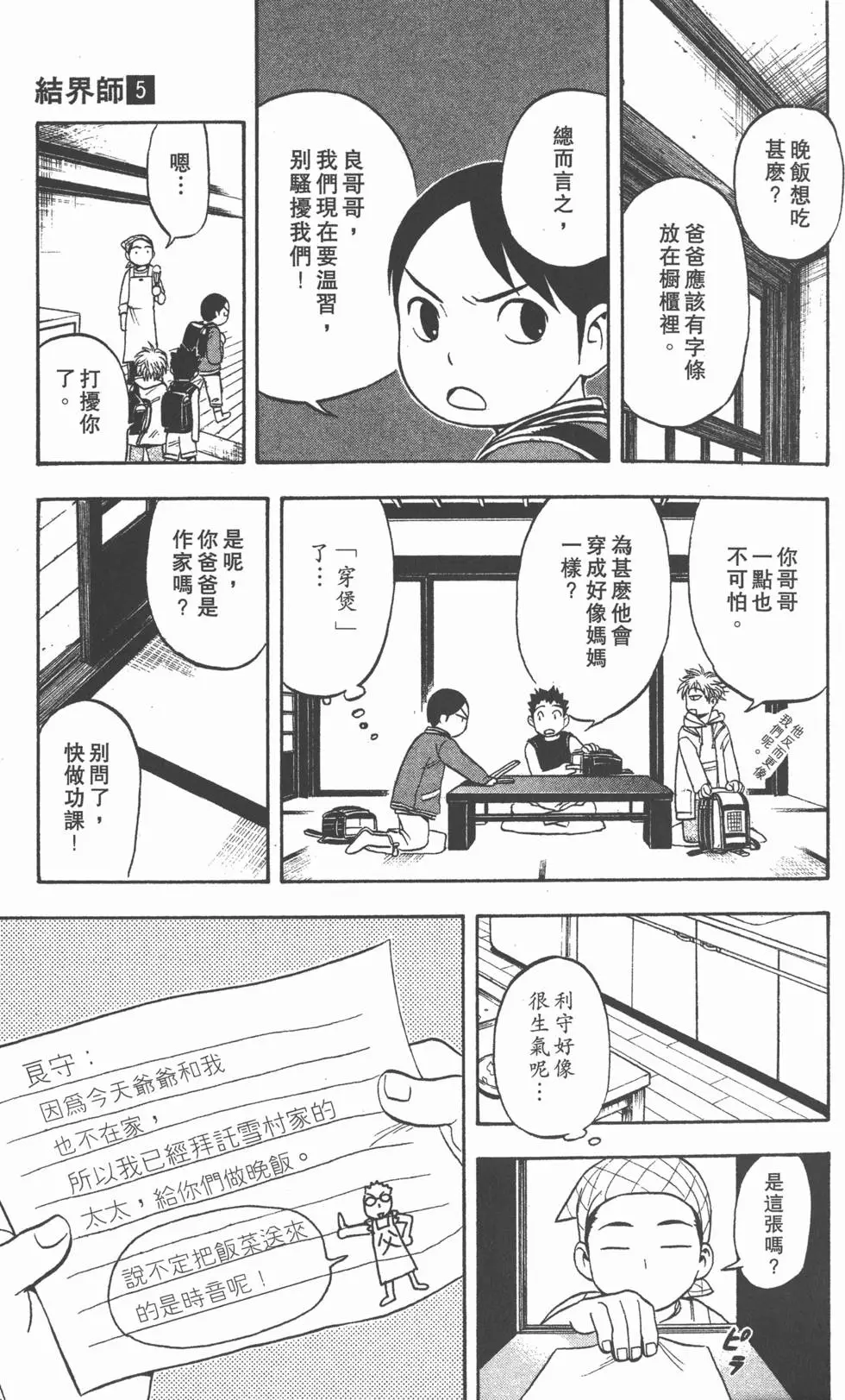 第99页