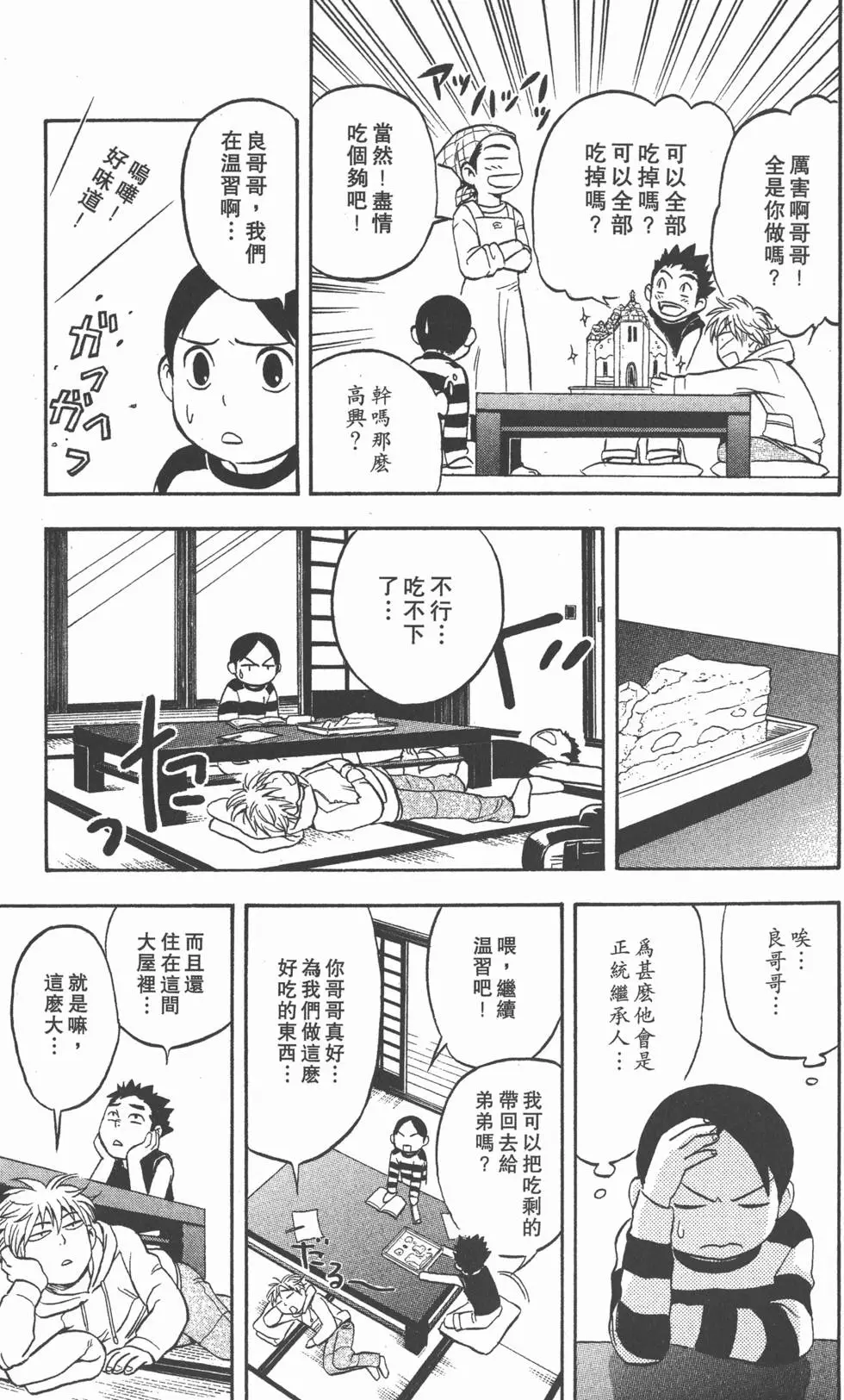 第101页