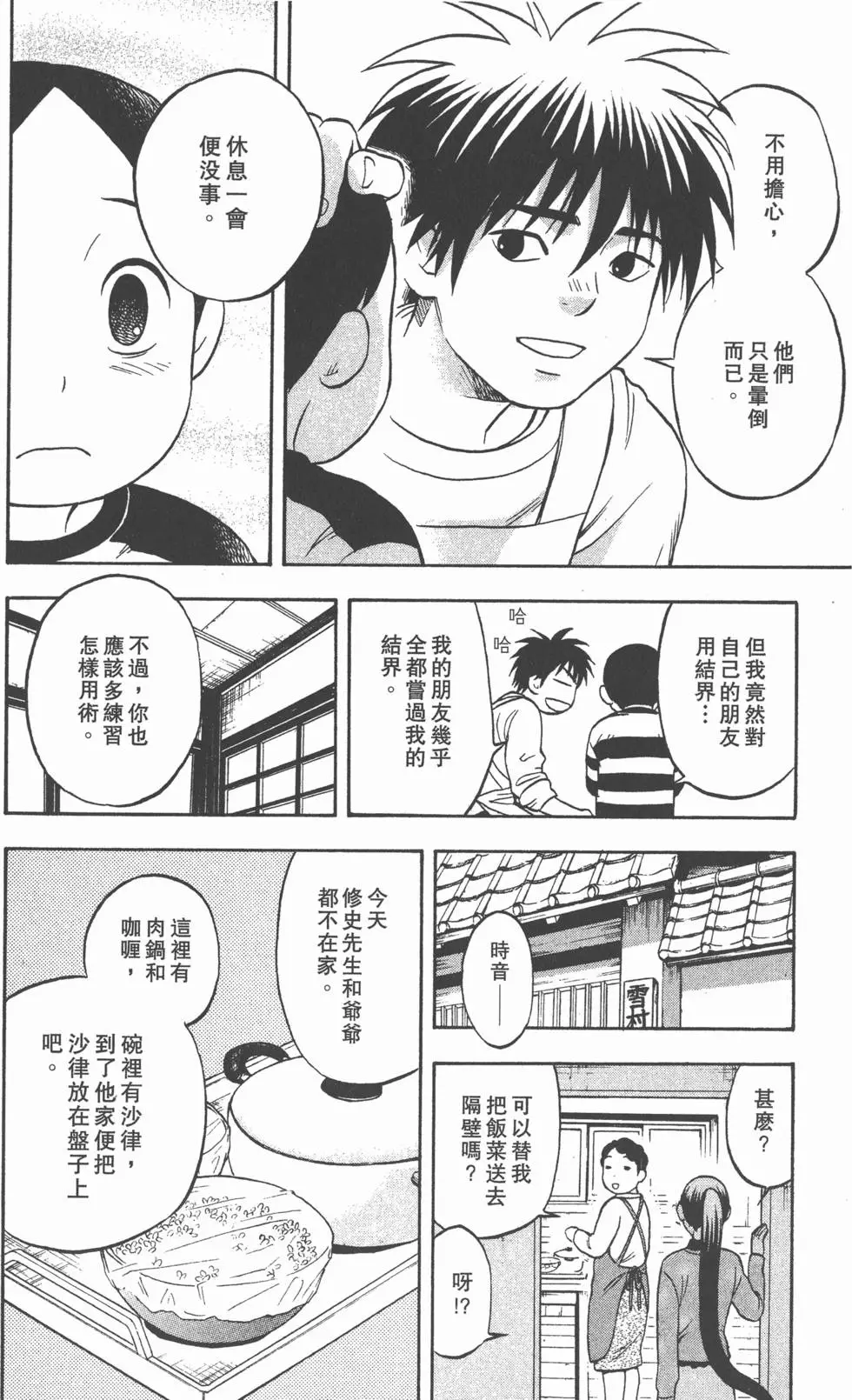 第104页