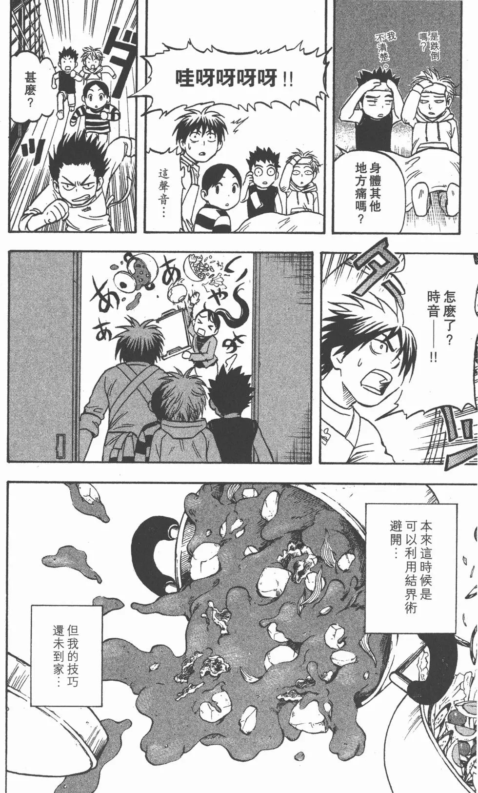 第106页