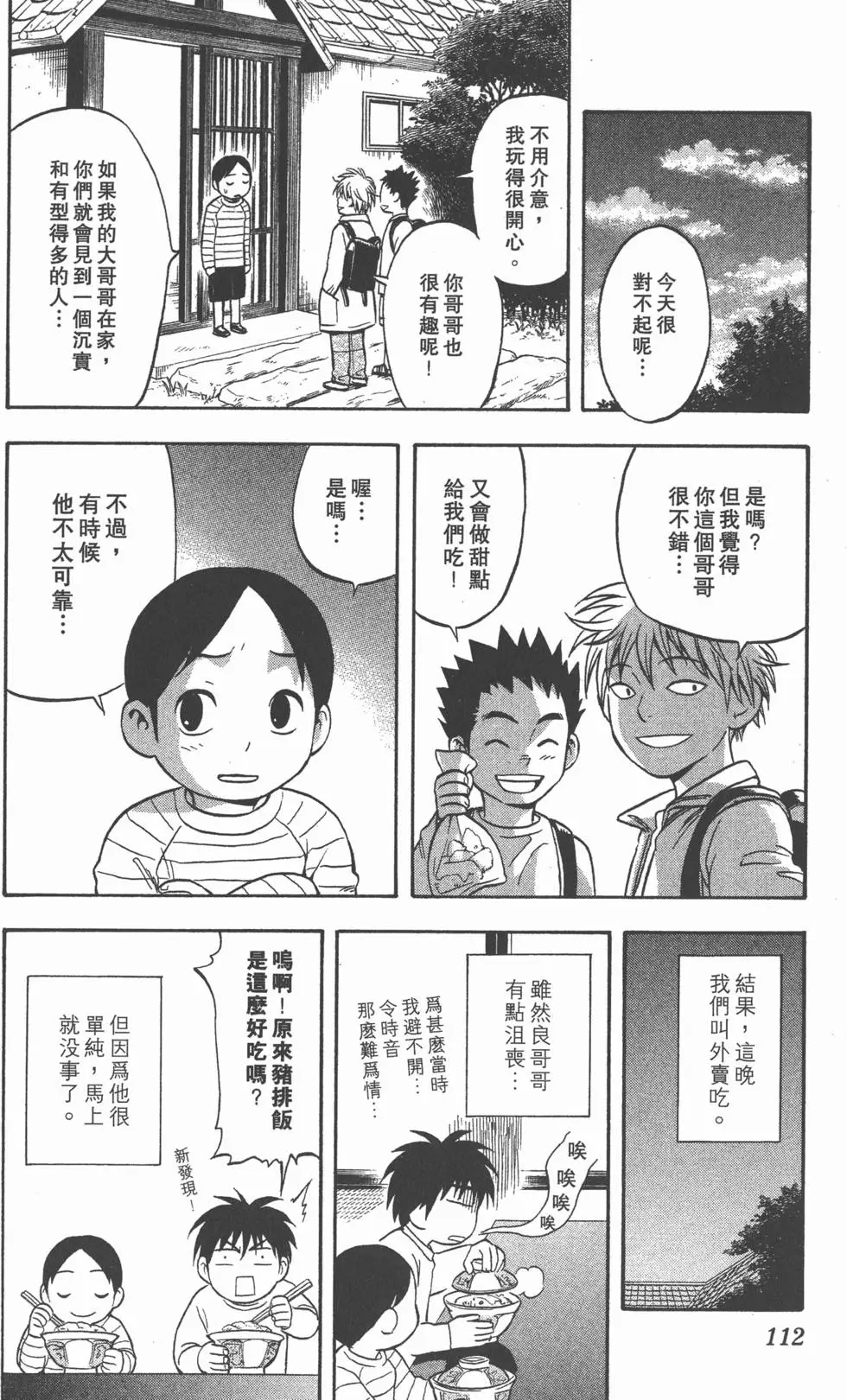 第108页