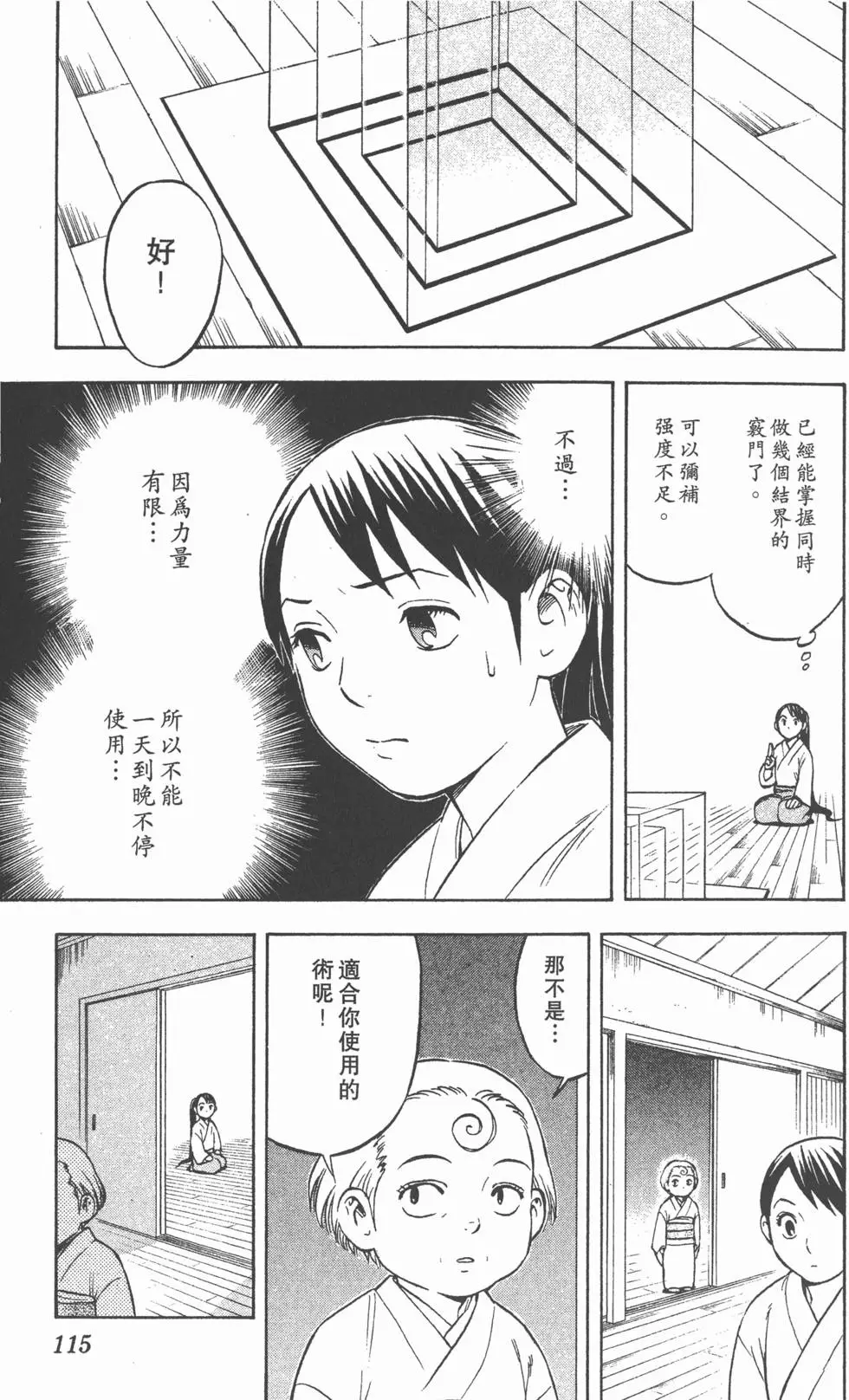 第111页