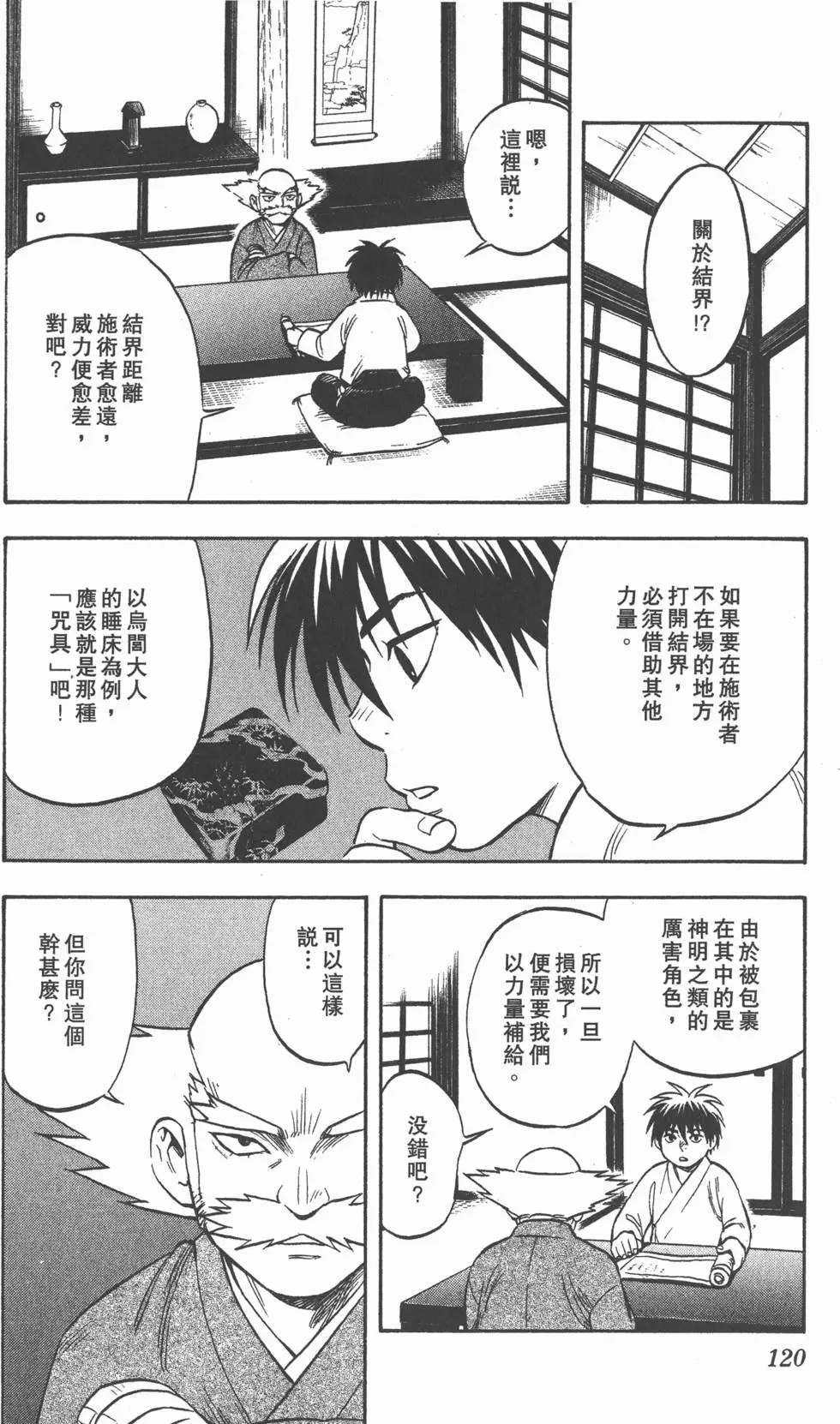 第116页