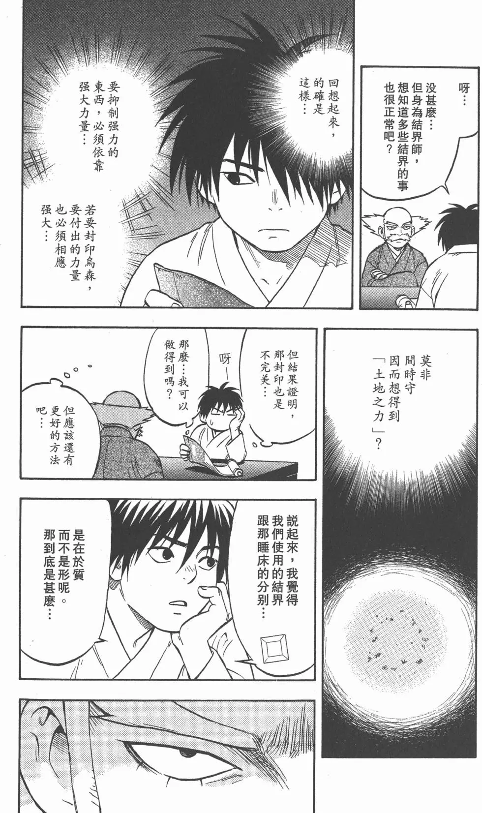 第117页