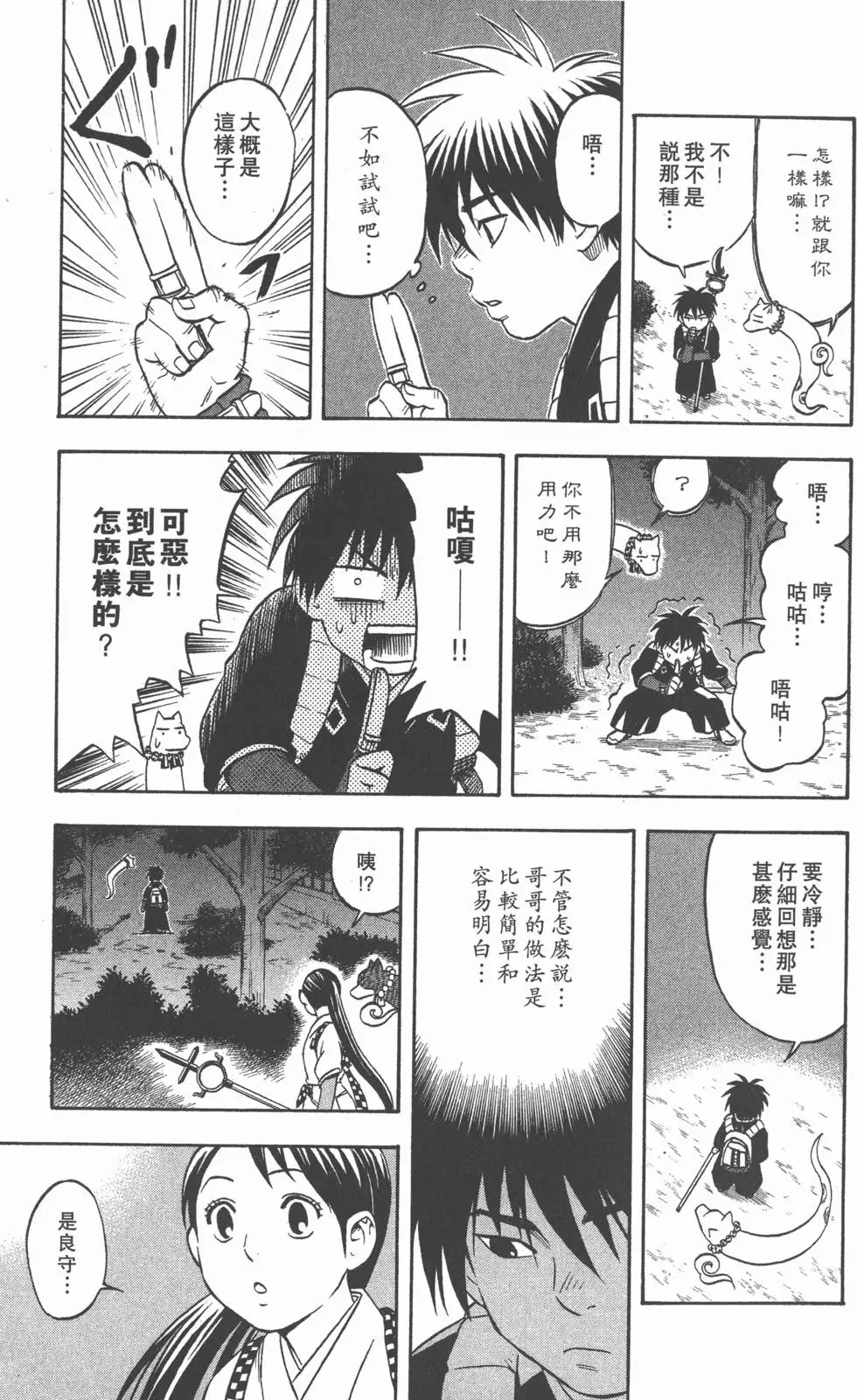 第121页