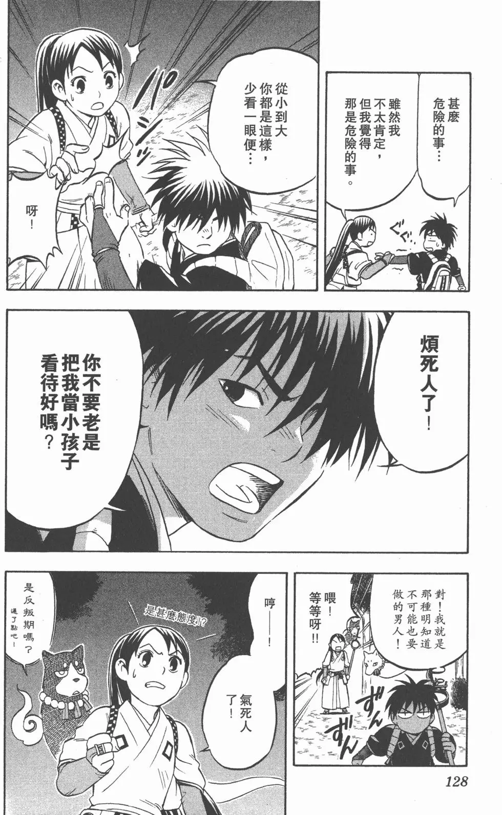 第124页