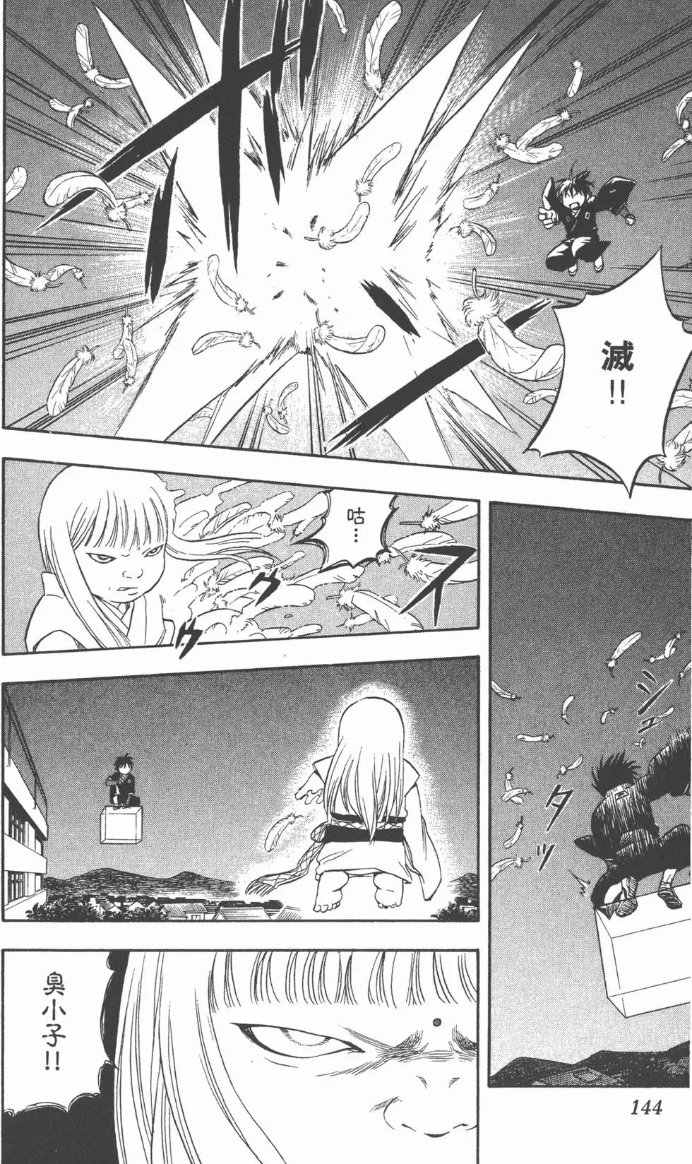 第140页