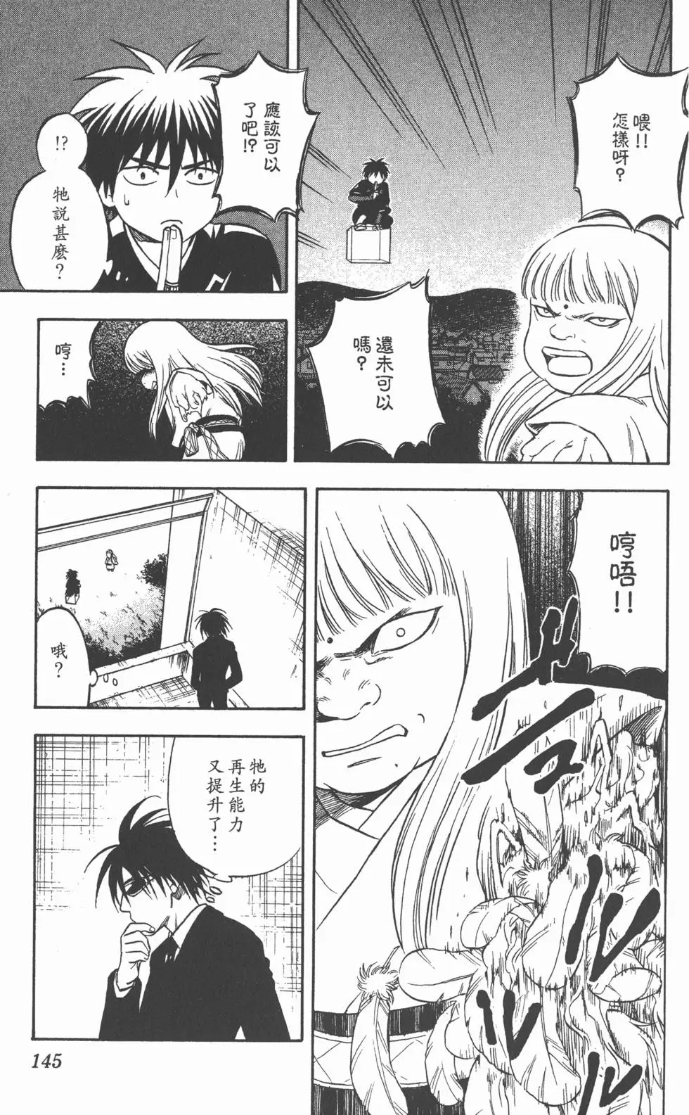 第141页