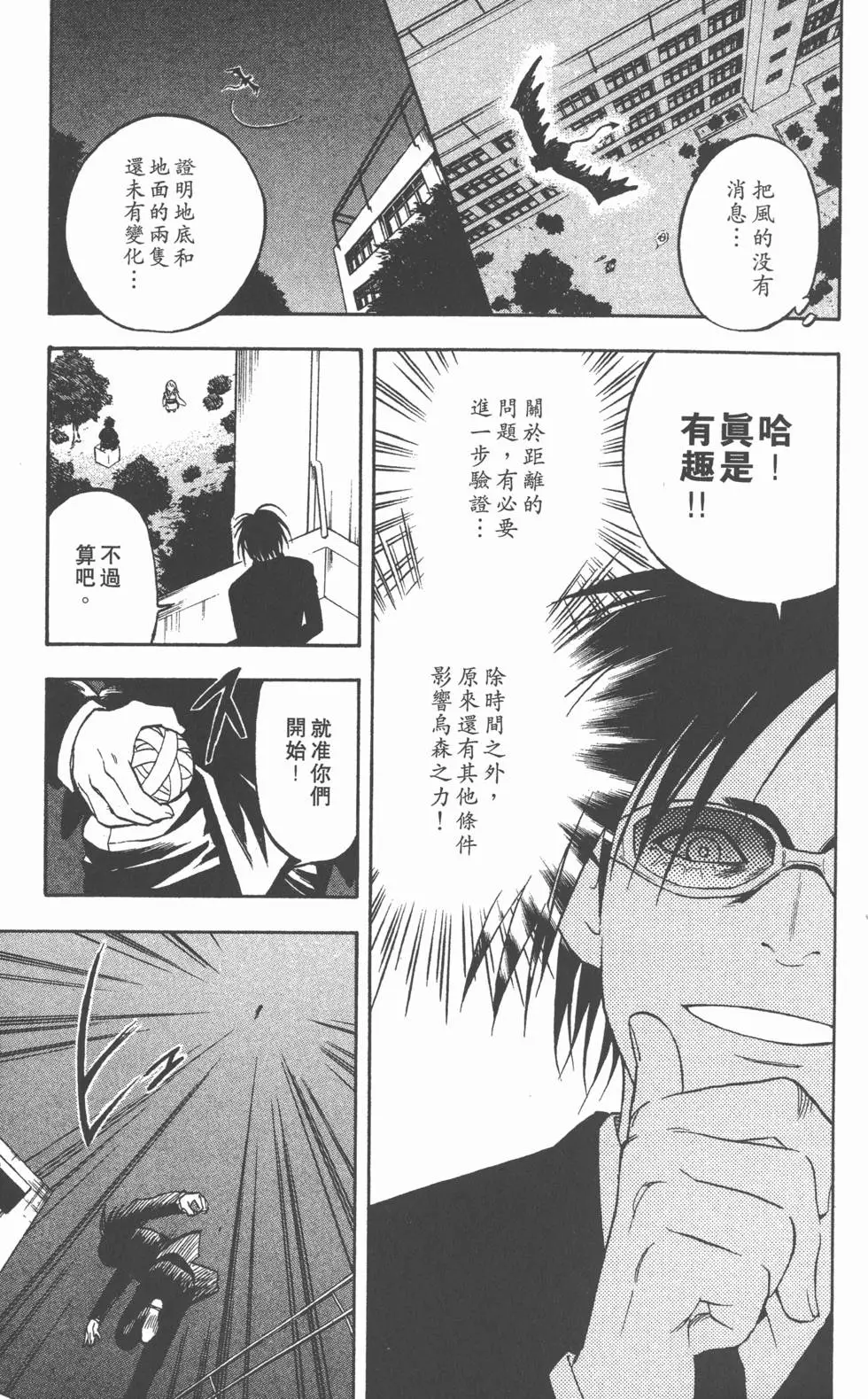 第143页