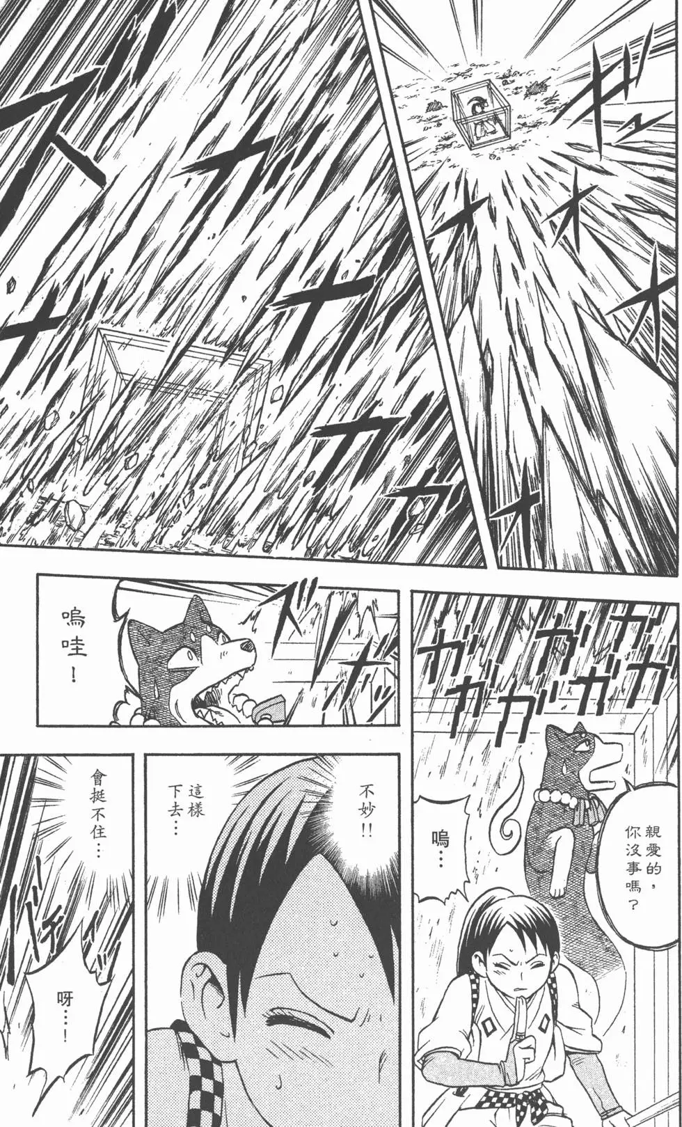 第167页