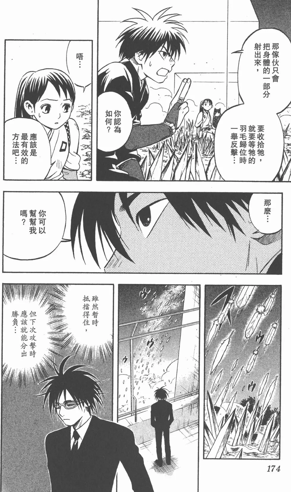 第170页