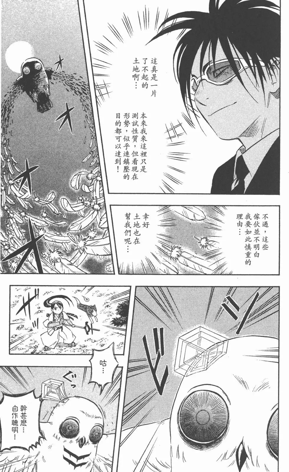 第171页