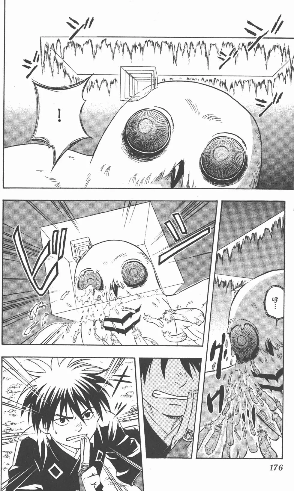 第172页