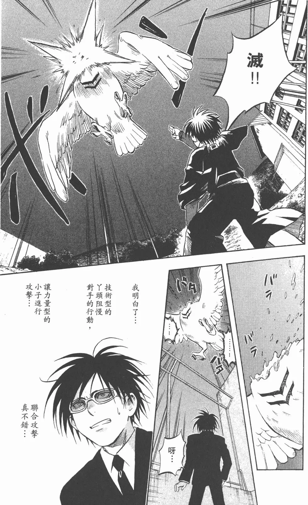 第173页
