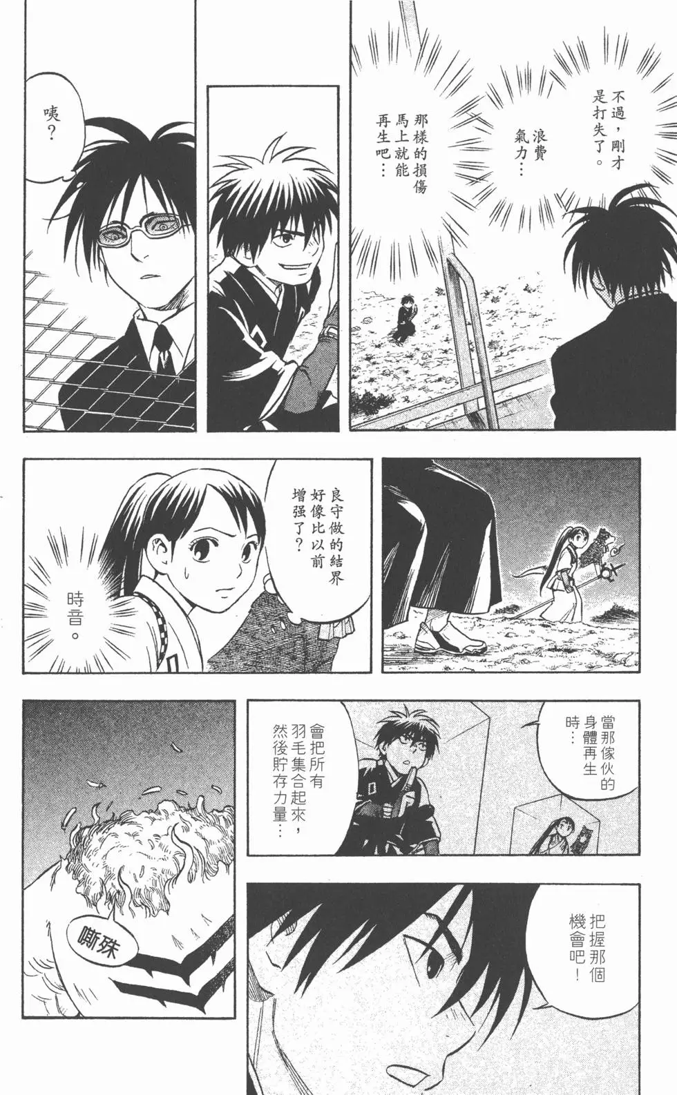 第174页