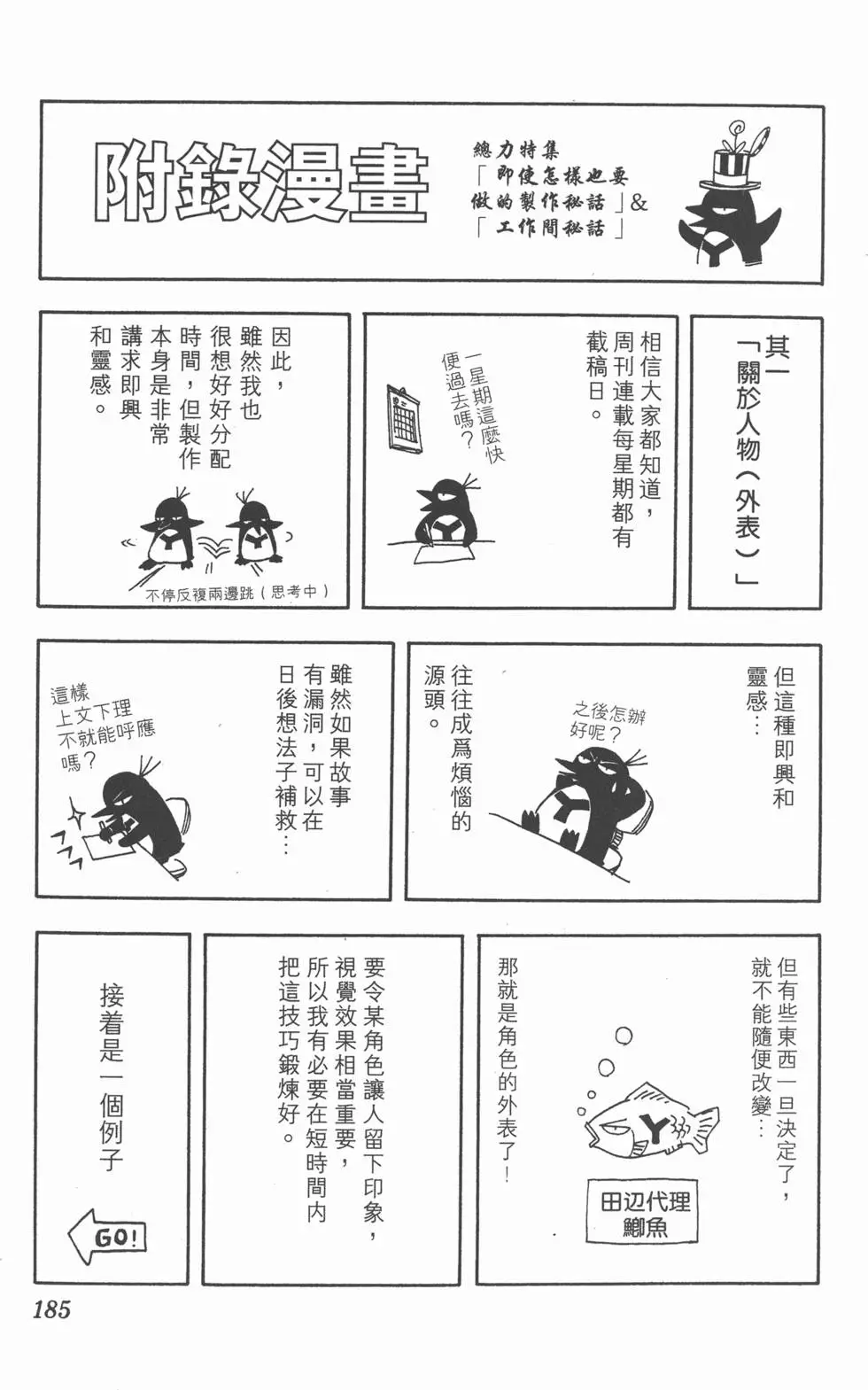 第181页