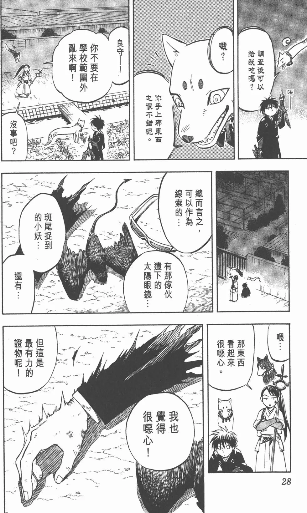 第26页