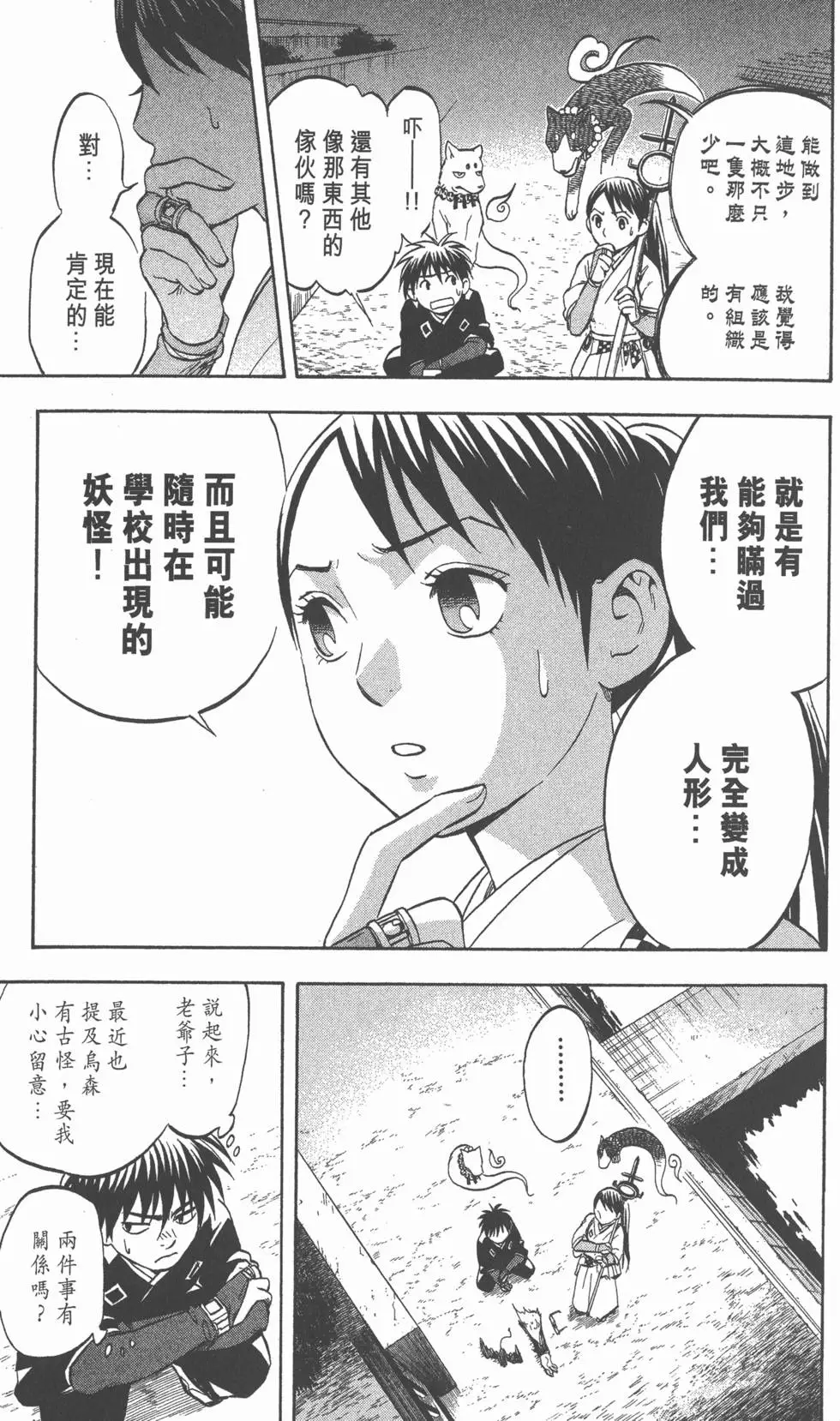 第29页