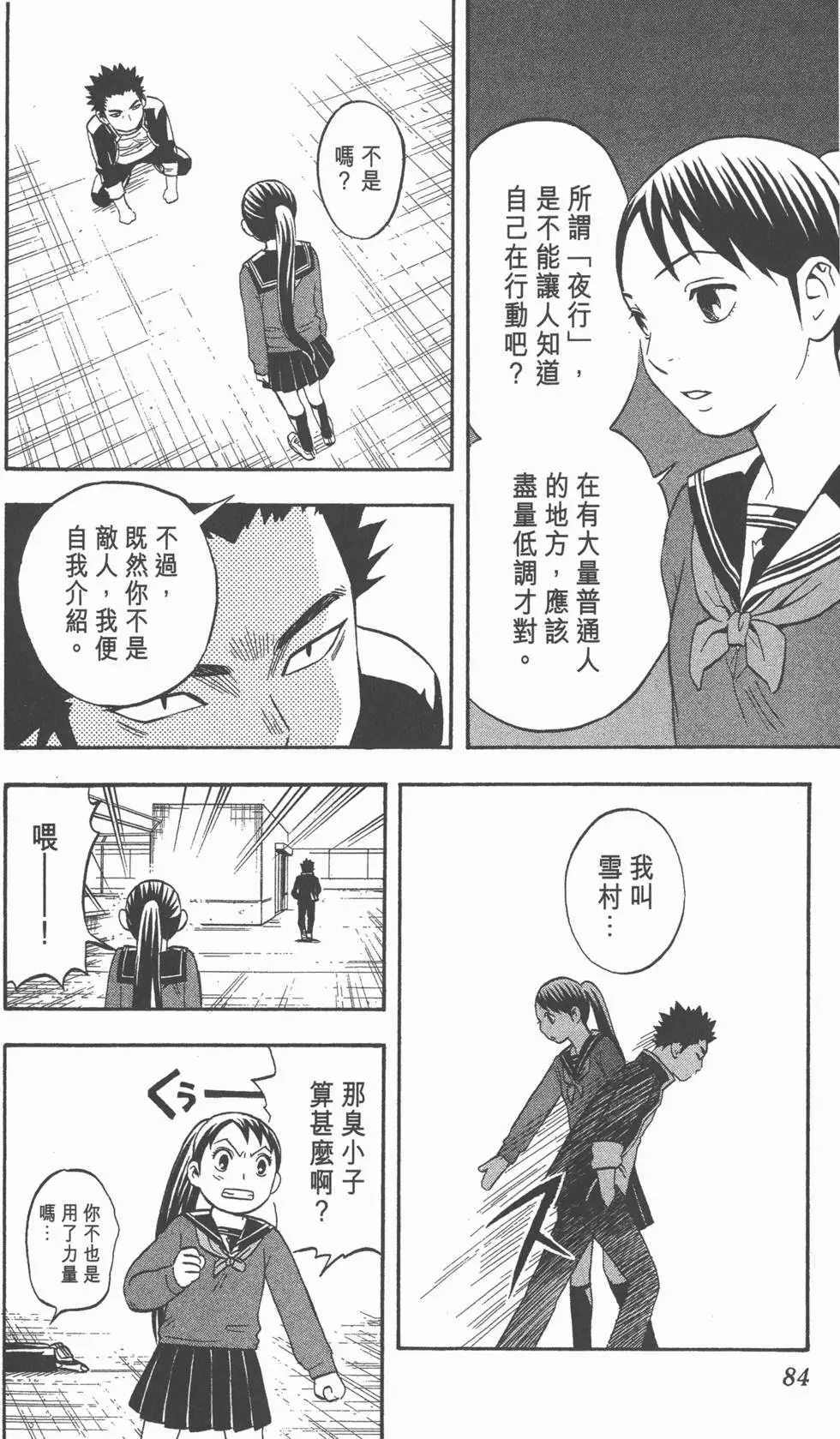 第82页