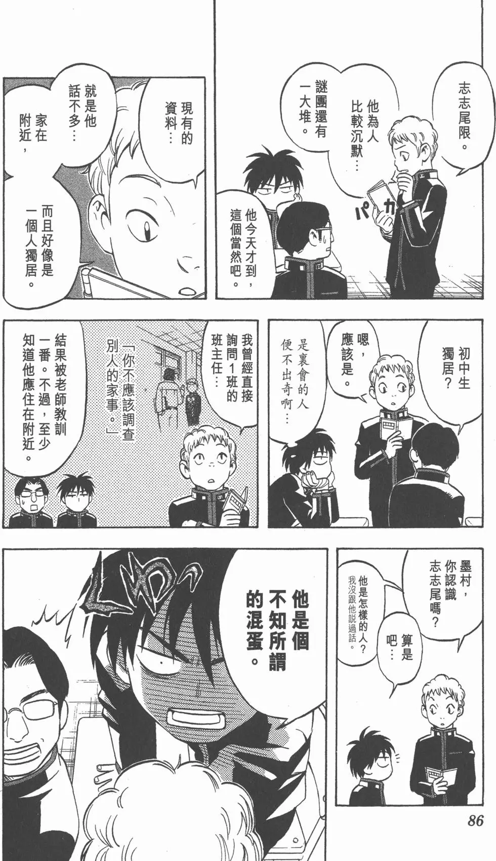 第84页