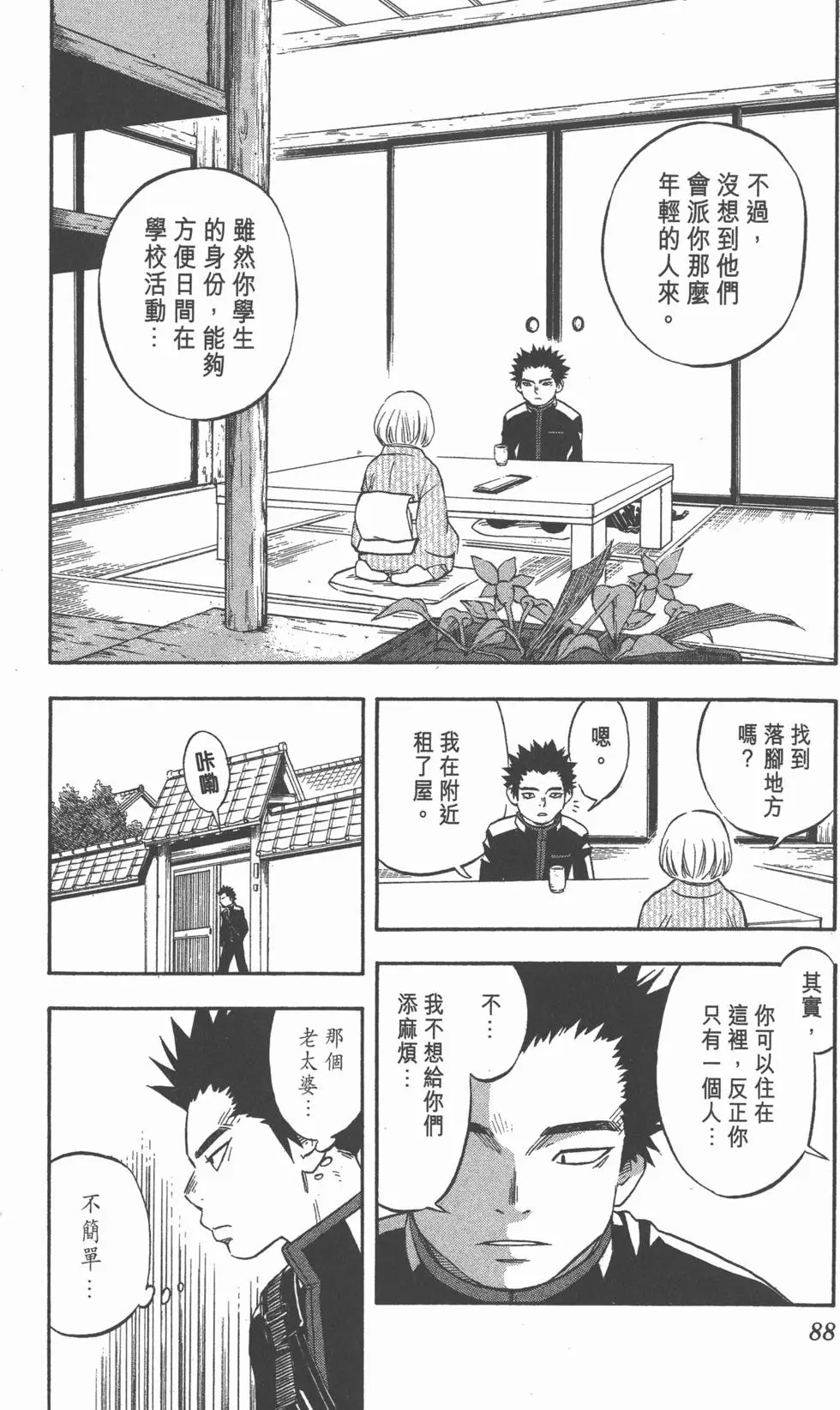 第86页