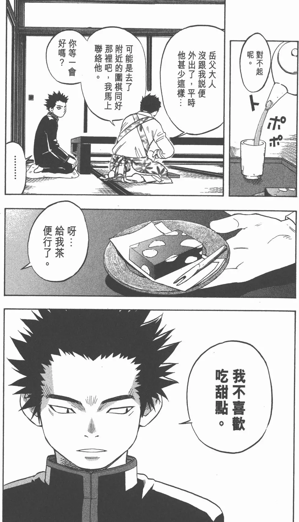 第90页