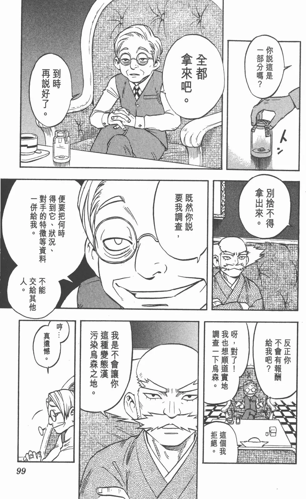 第97页