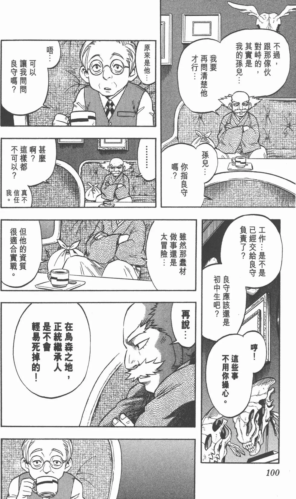 第98页