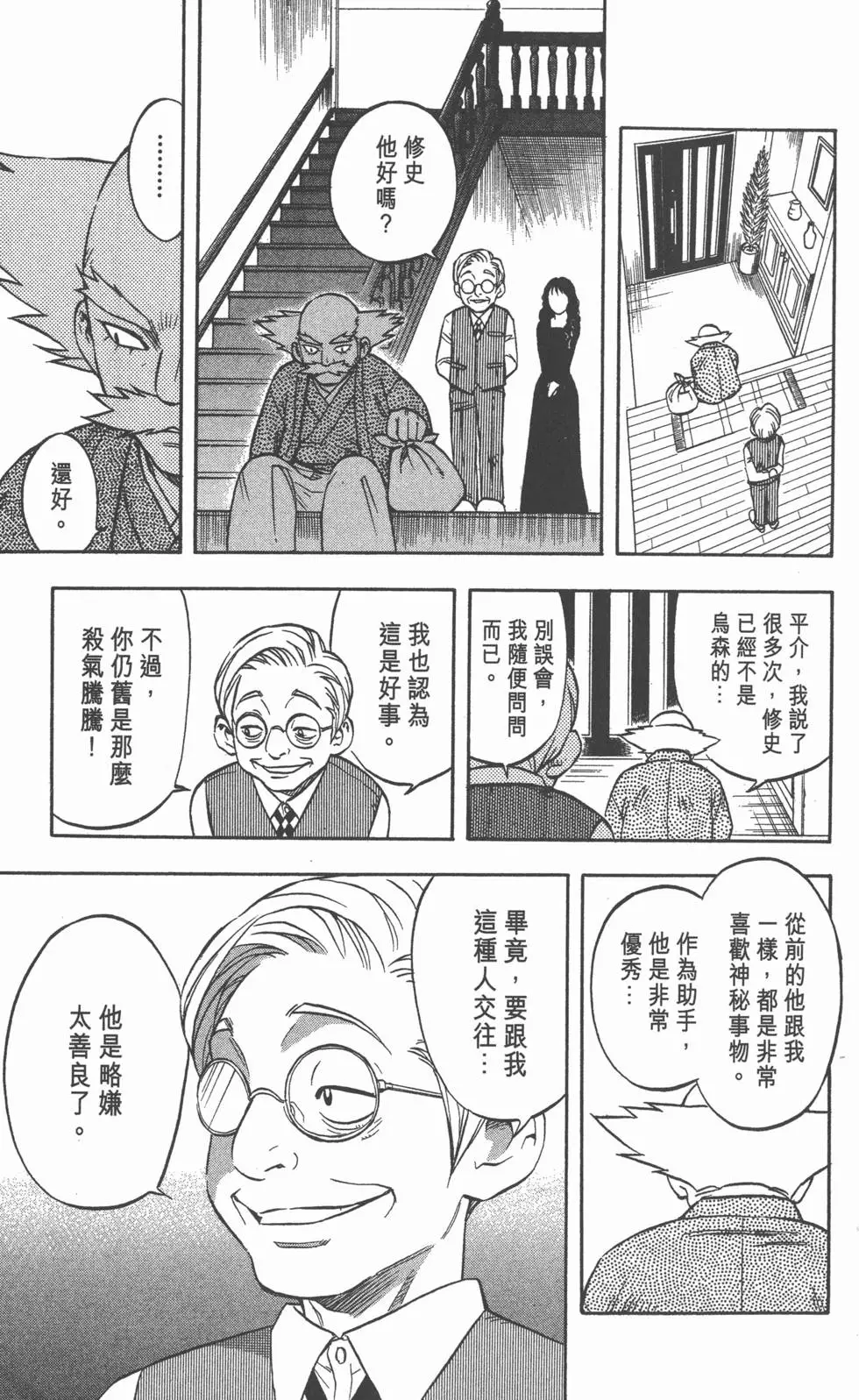 第99页