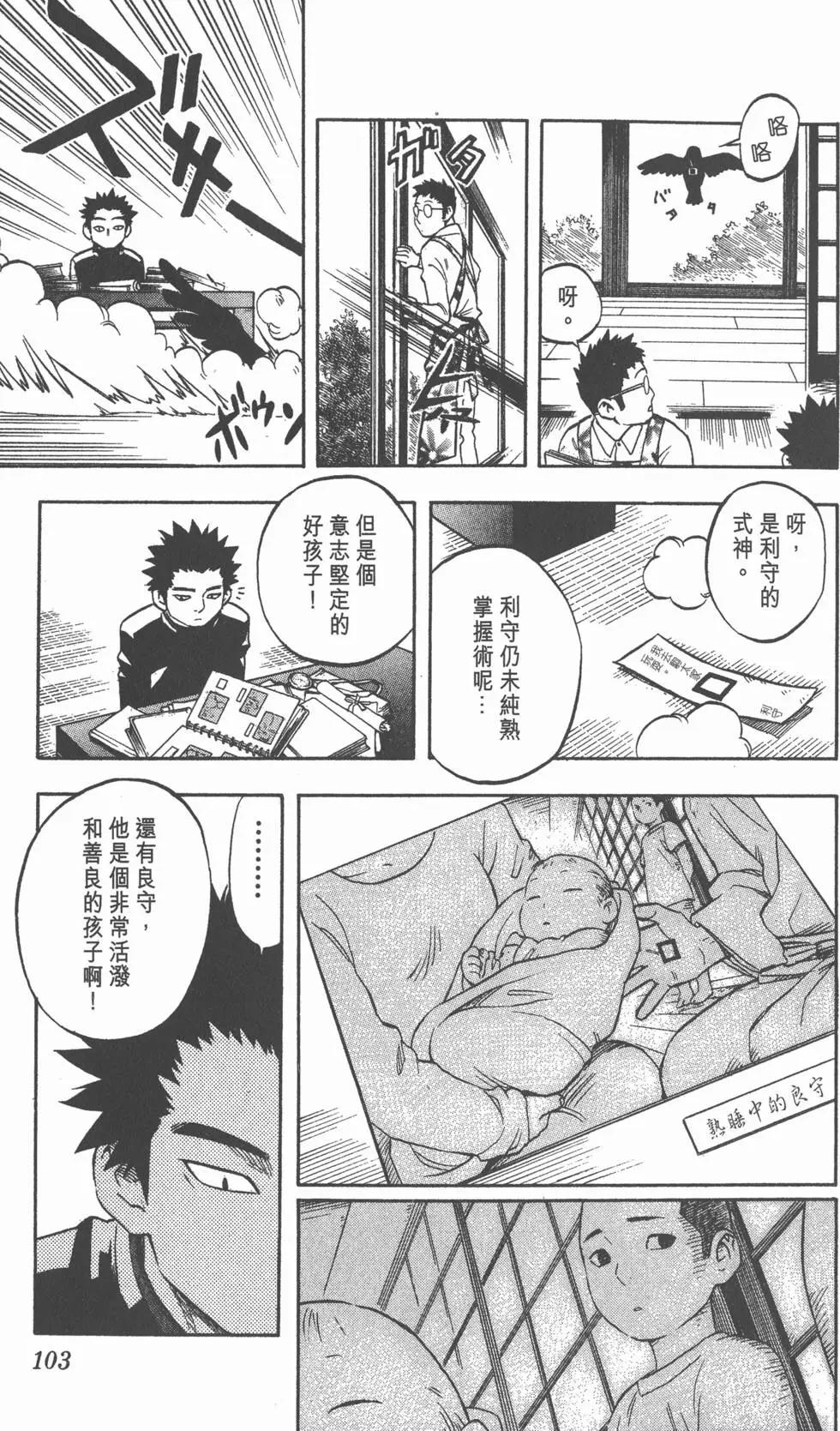 第101页