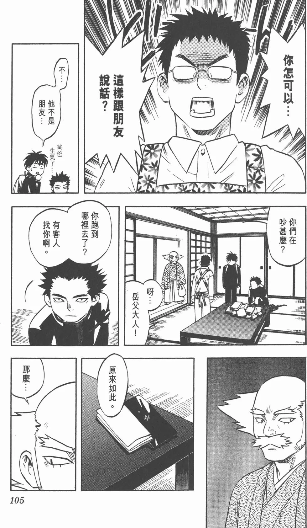 第103页