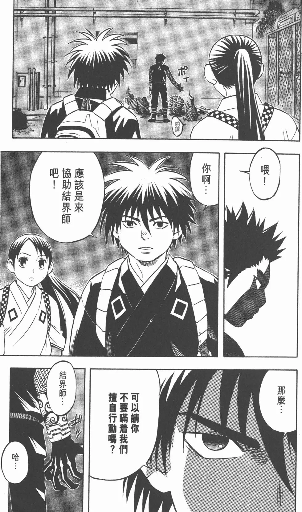 第111页