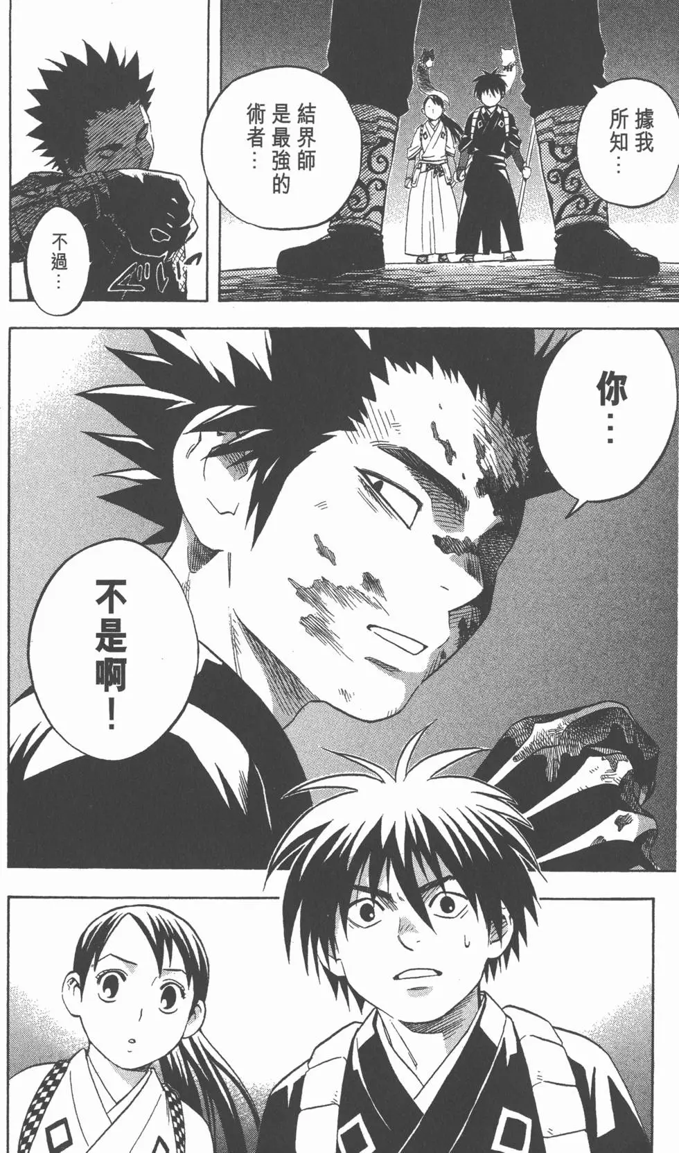 第112页