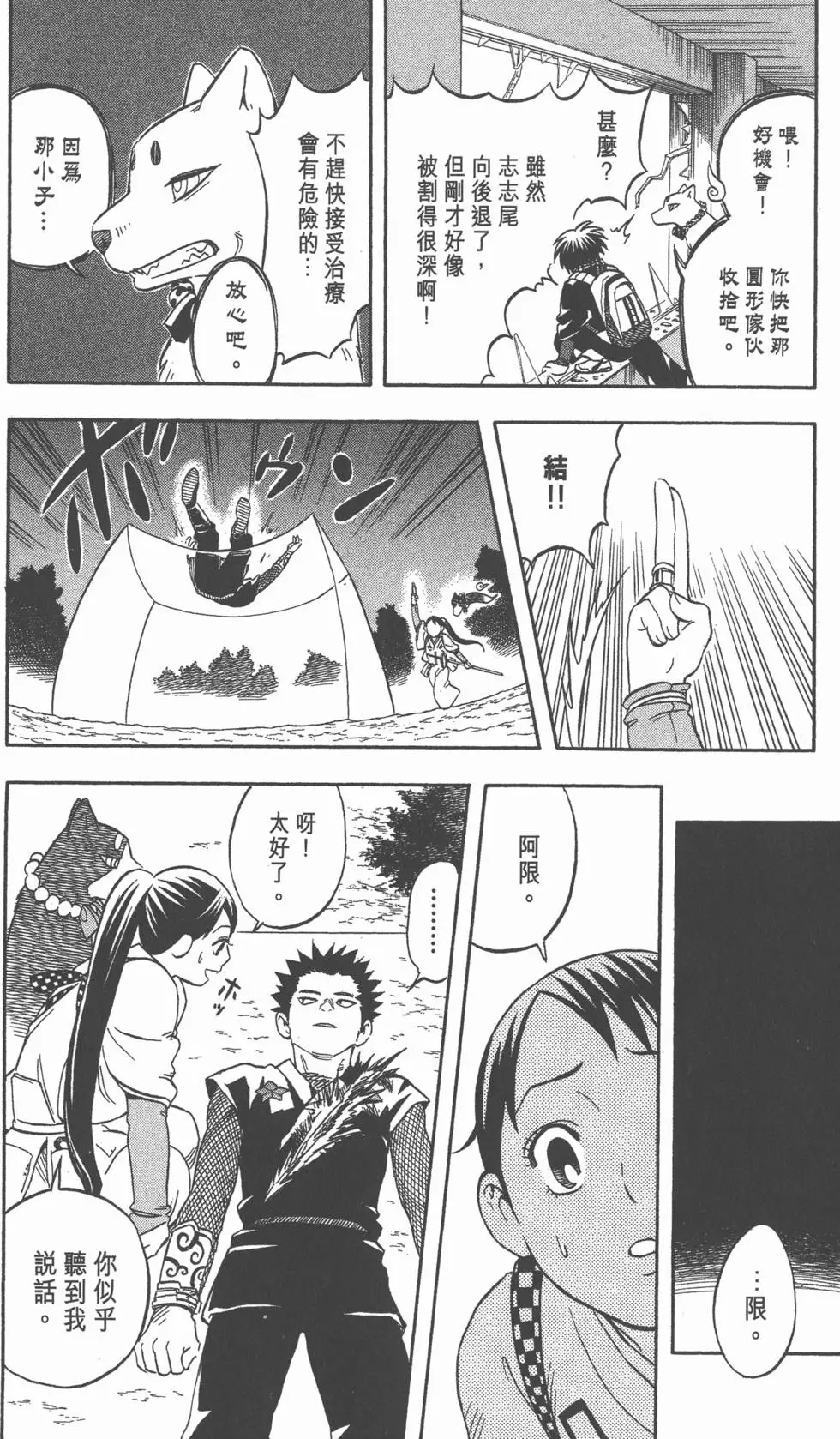第144页