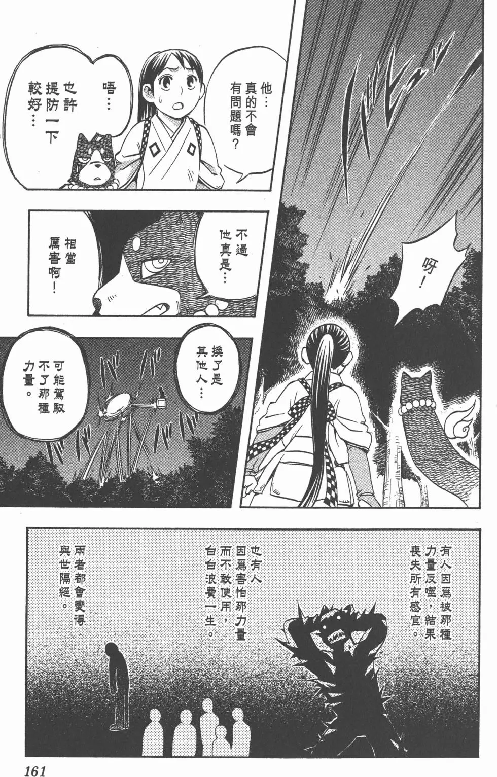 第159页