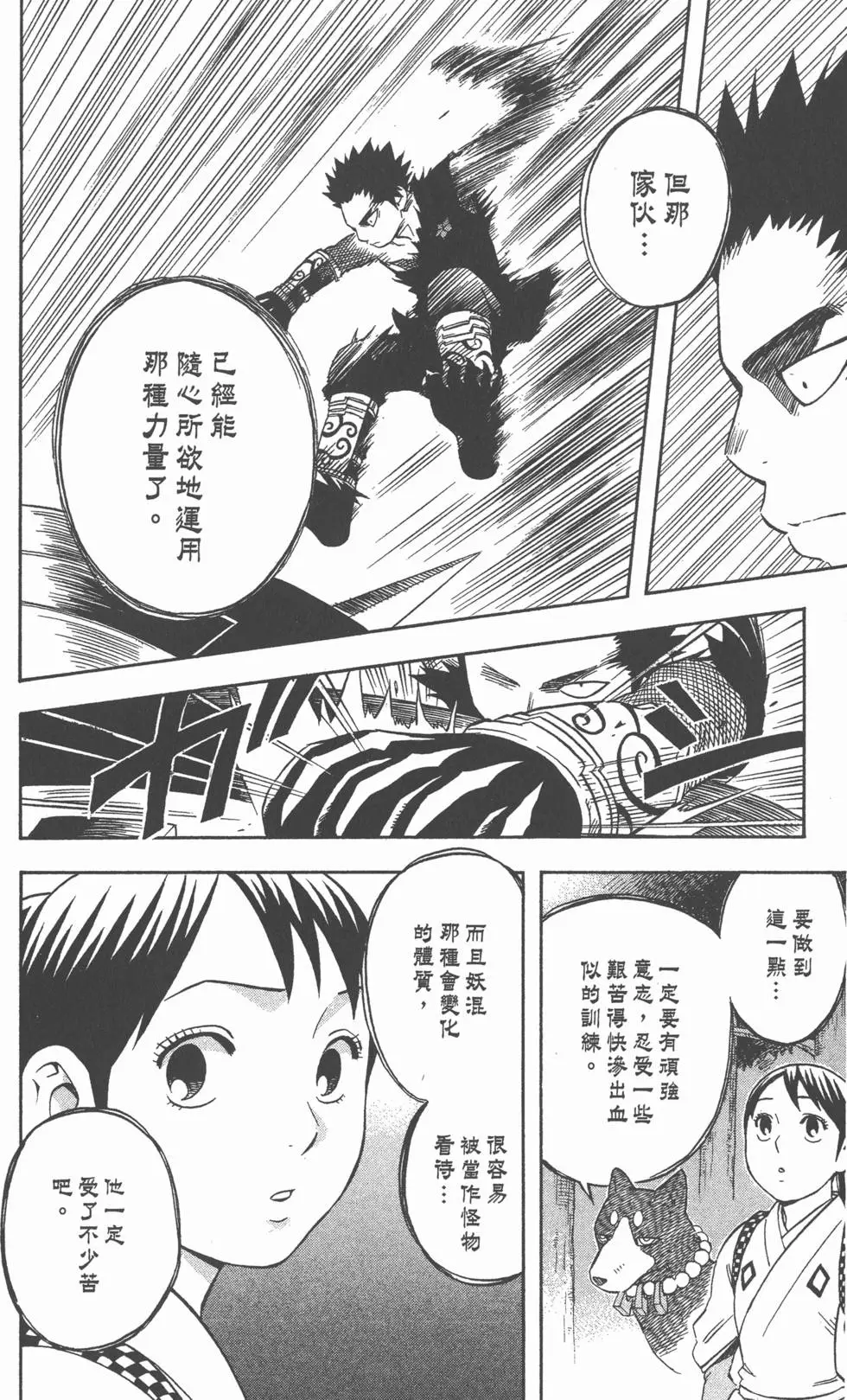 第160页