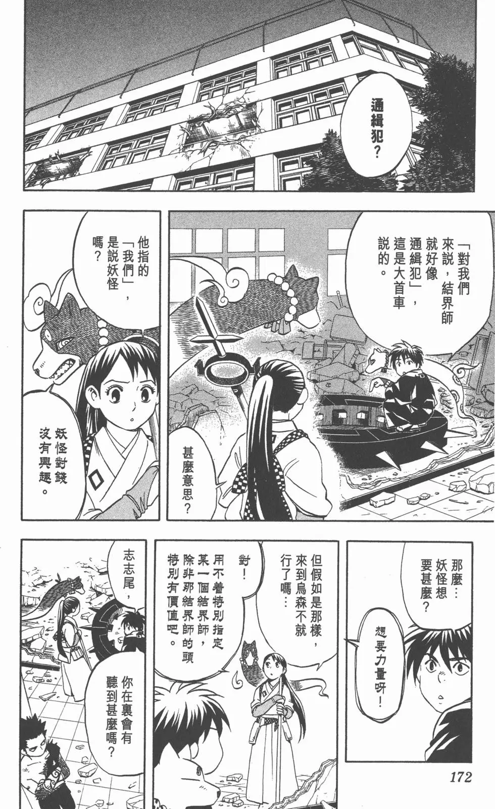 第170页
