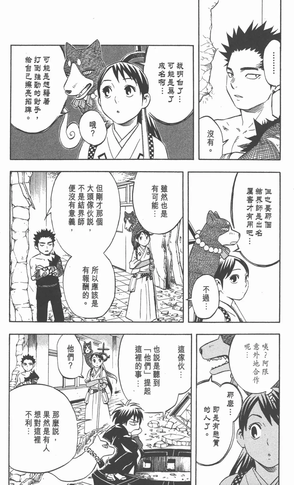 第171页
