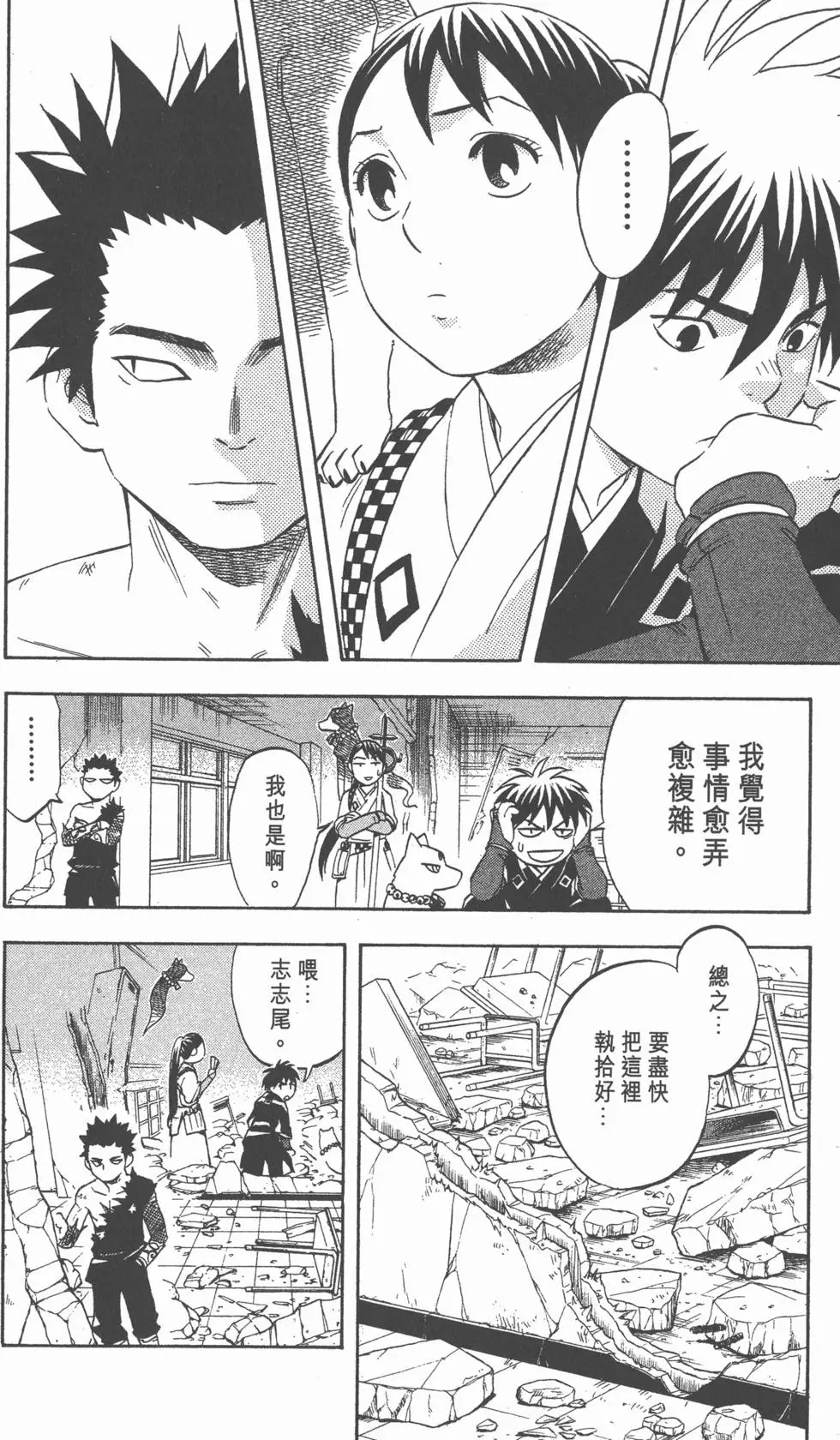 第172页