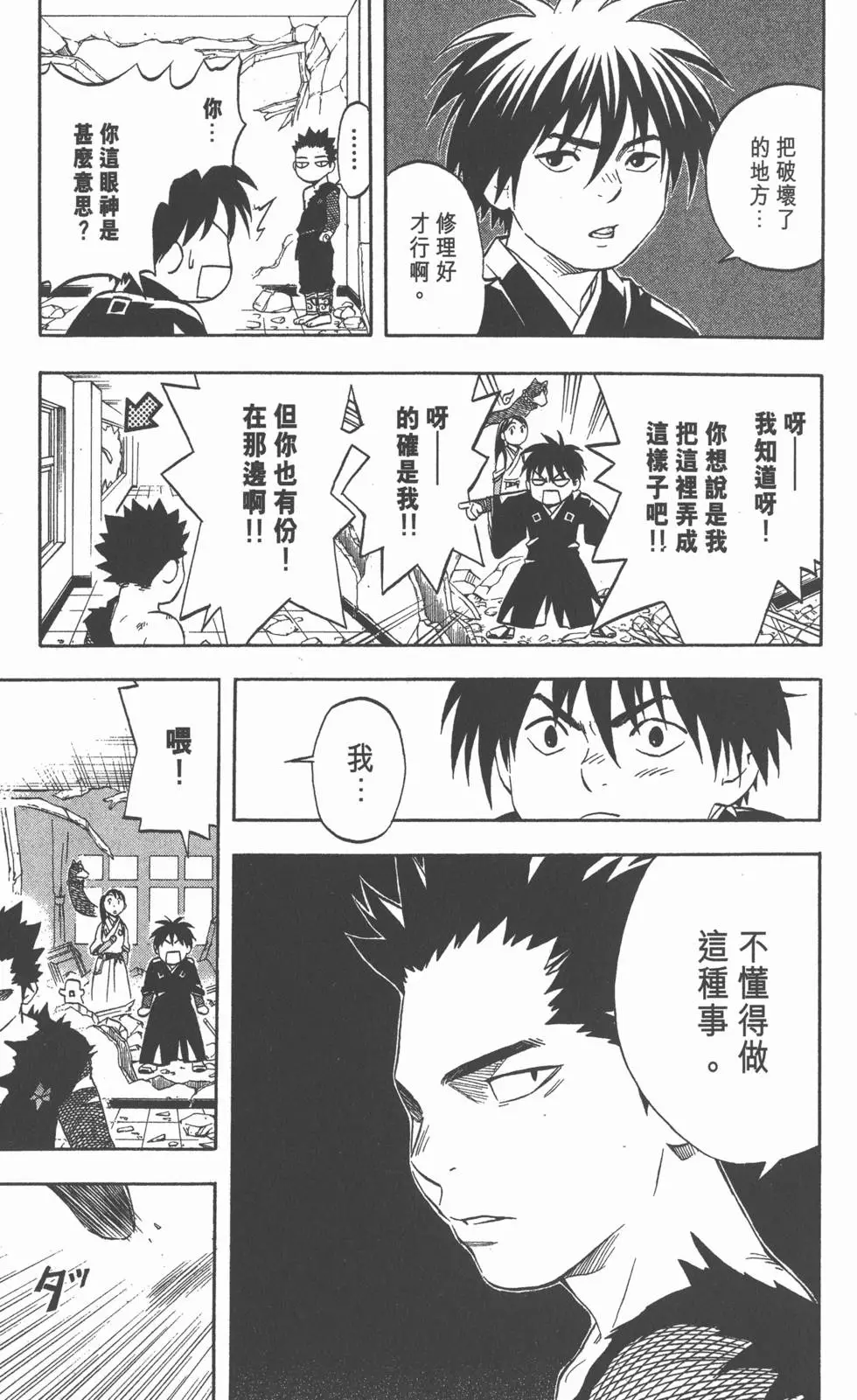 第173页