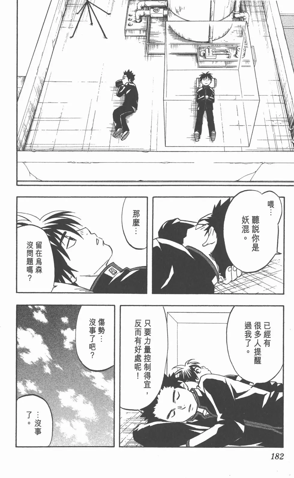 第180页