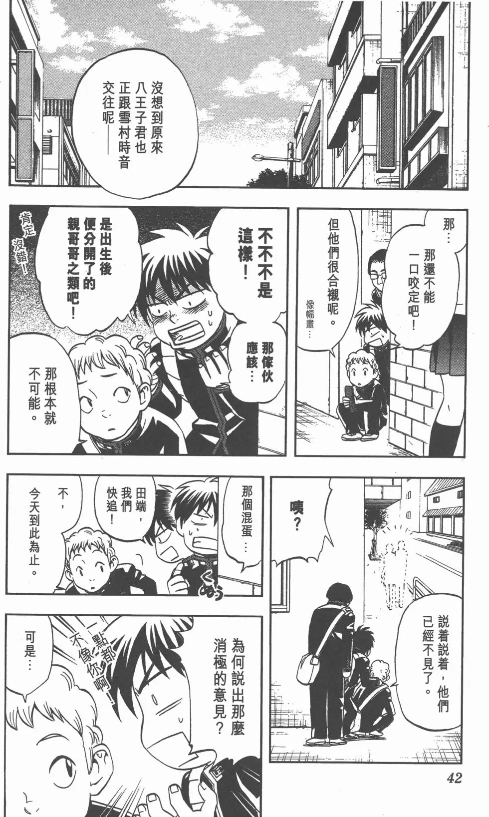 第38页