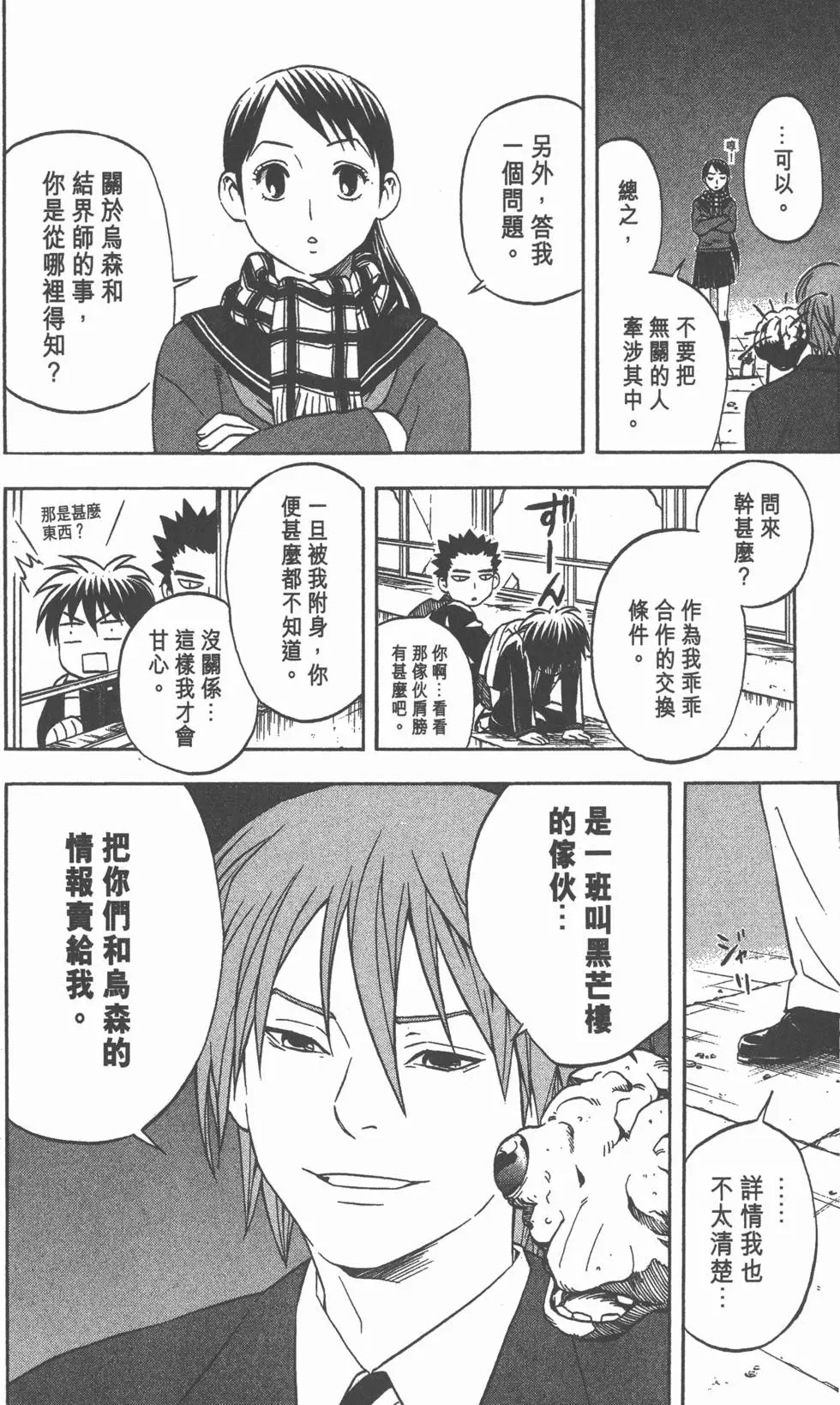 第48页