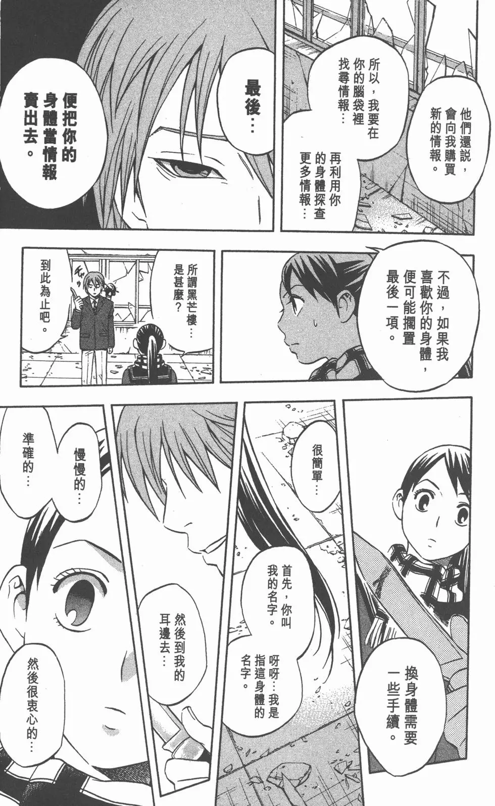 第49页