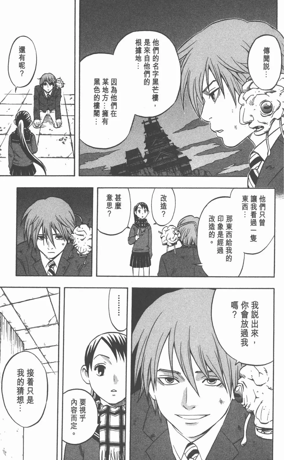 第61页
