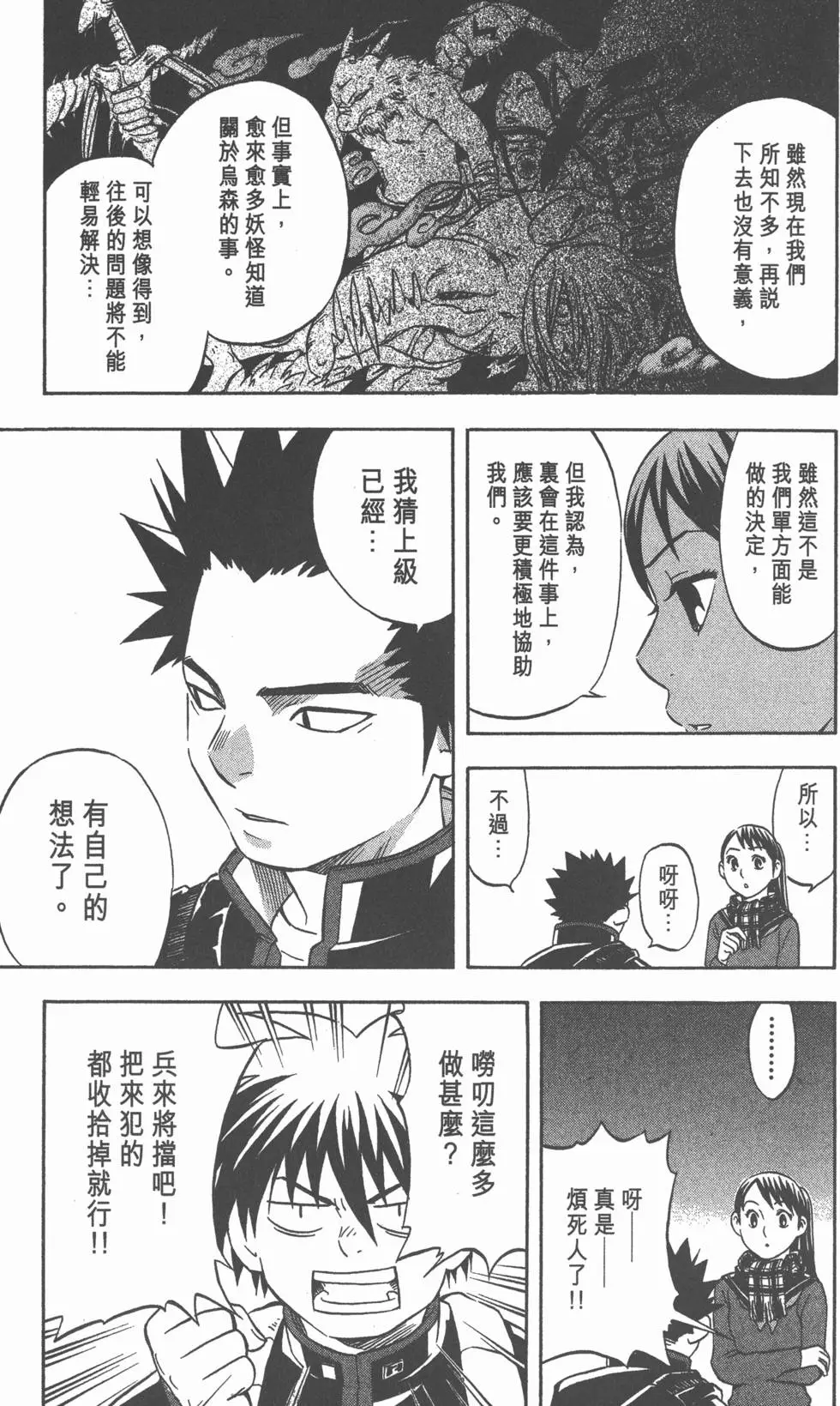 第71页