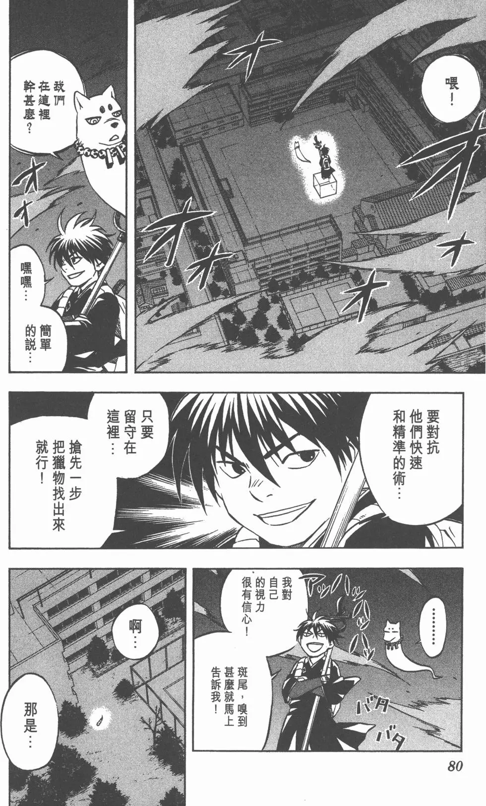 第76页